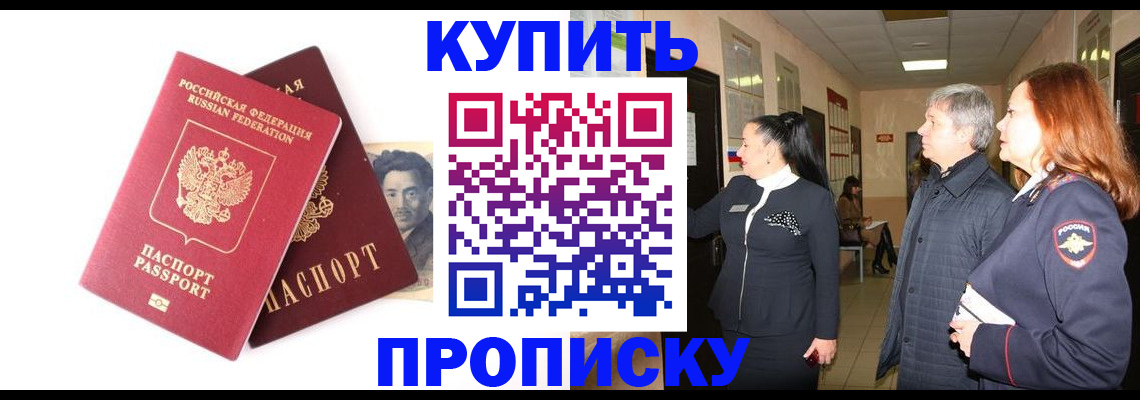 прописка в квартире в Людиново