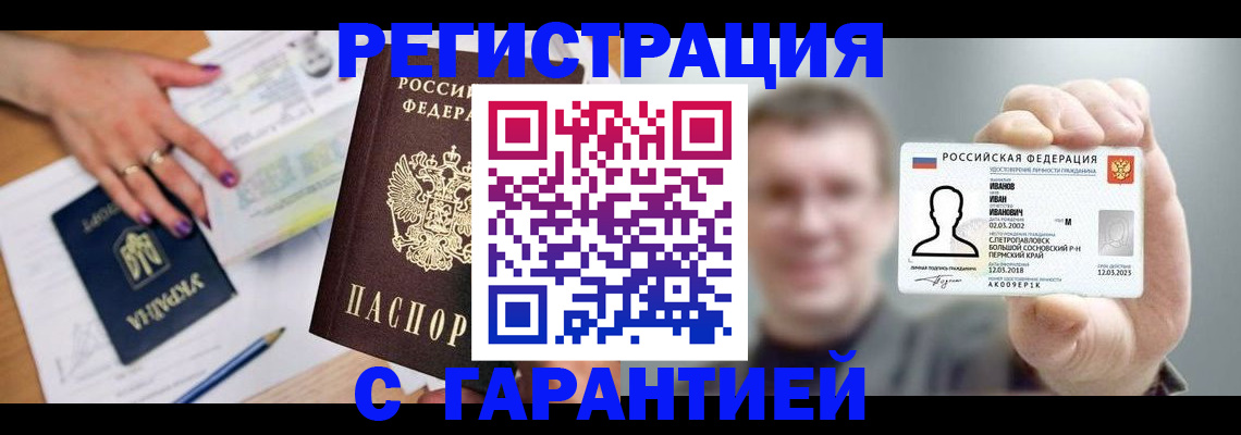 прописка для кредита в Людиново