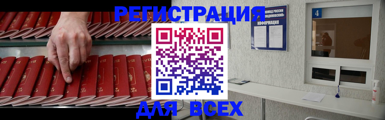 прописка регистрация в Людиново