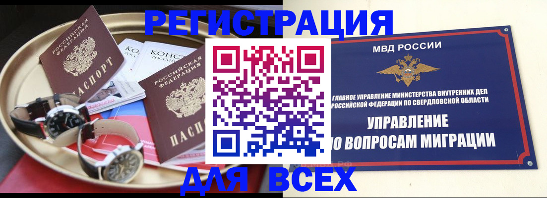 временная регистрация в квартире в Людиново